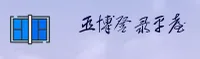 亚博(YABO)官方网站 - 行业领先的娱乐品牌